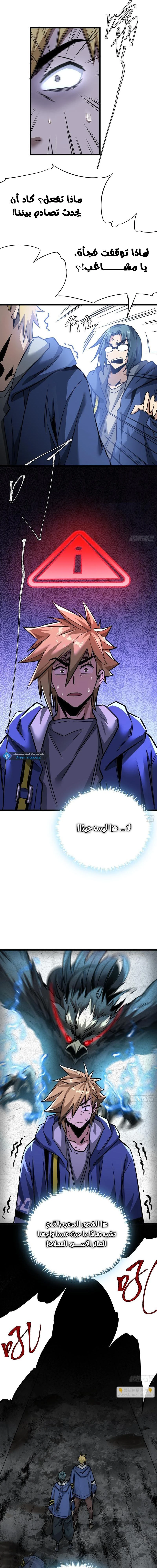 Chapter Image 19